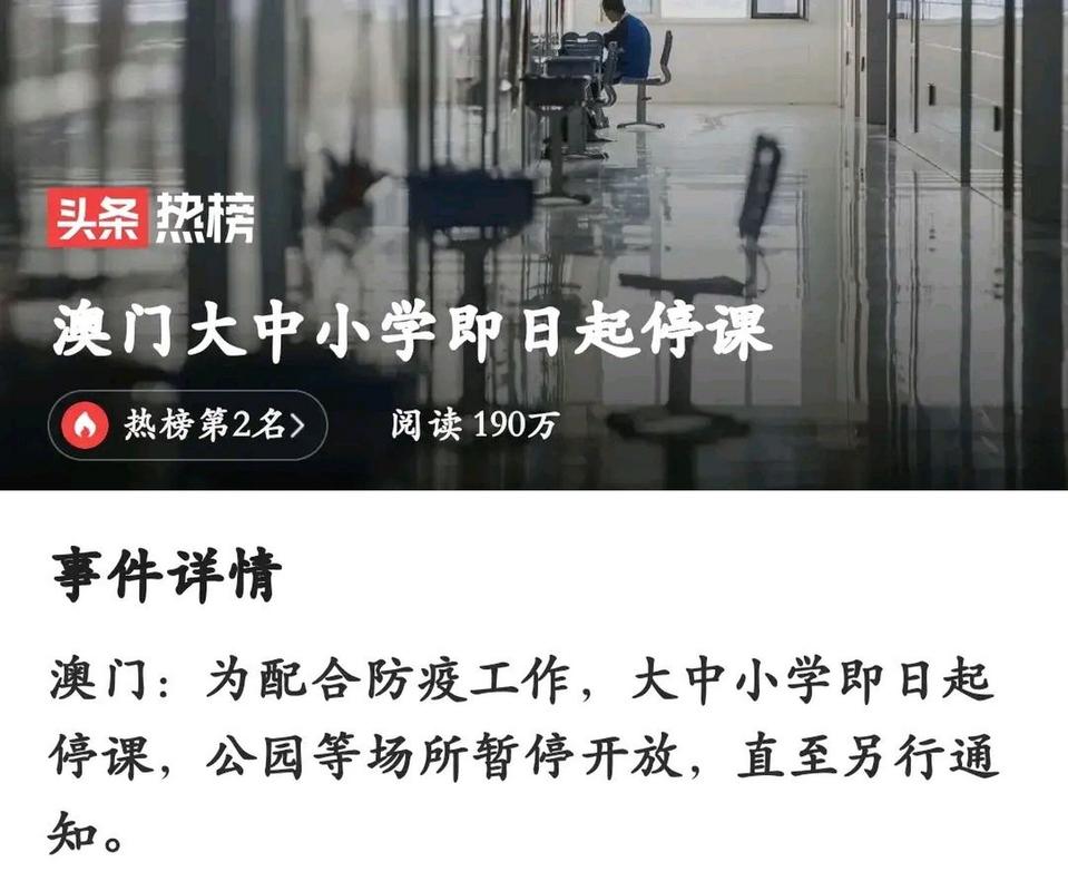 澳门谈疫情-澳门疫情稳定吗-第4张图片 澳门谈疫情-澳门疫情稳定吗-第4张图片