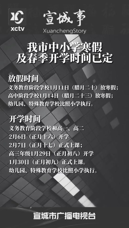 安徽疫情线上教学(安徽疫情期间线上课程)-第3张图片