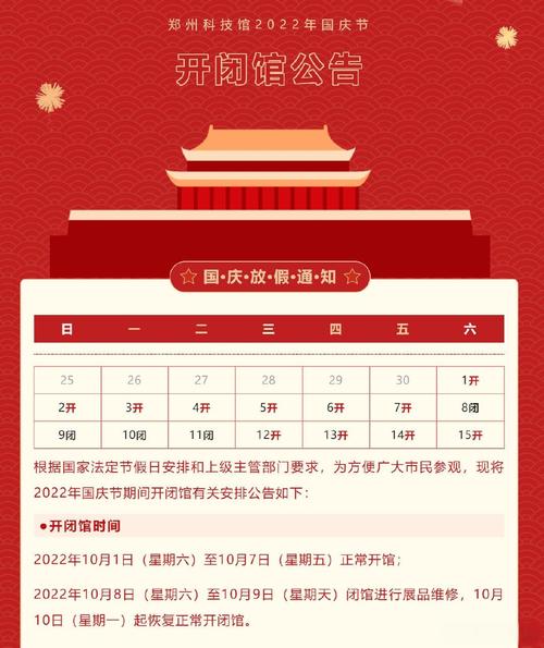 郑州十一限行,郑州十一限行嘛-第7张图片 郑州十一限行,郑州十一限行嘛-第7张图片
