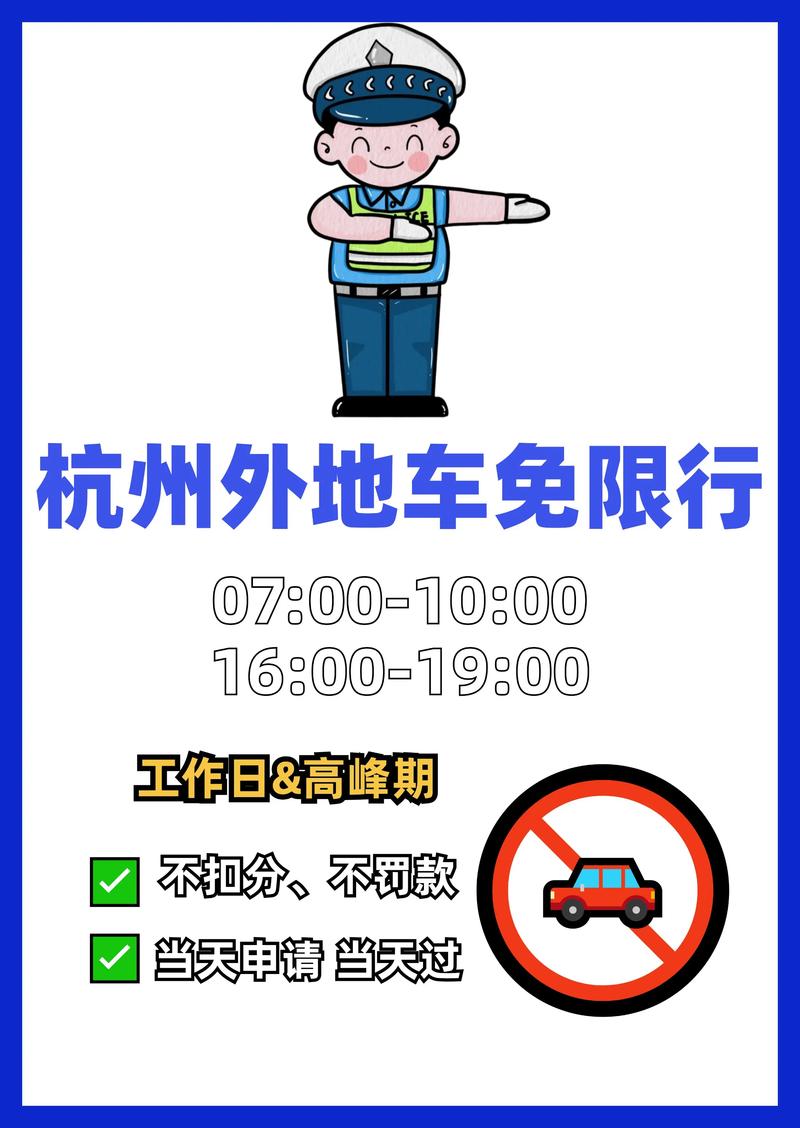 同协路限行,杭州同协南路限行吗-第5张图片 同协路限行,杭州同协南路限行吗-第5张图片