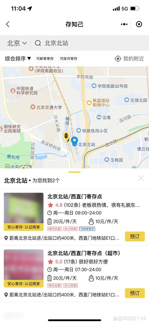 鳌头湾疫情-鳌头镇地图-第3张图片