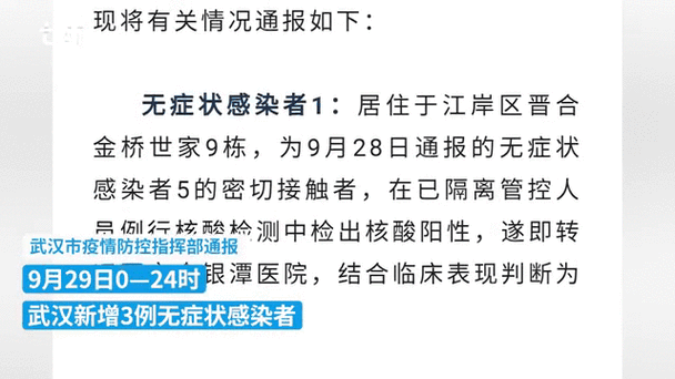 安徽当涂疫情/安徽当涂疫情最新情况-第3张图片