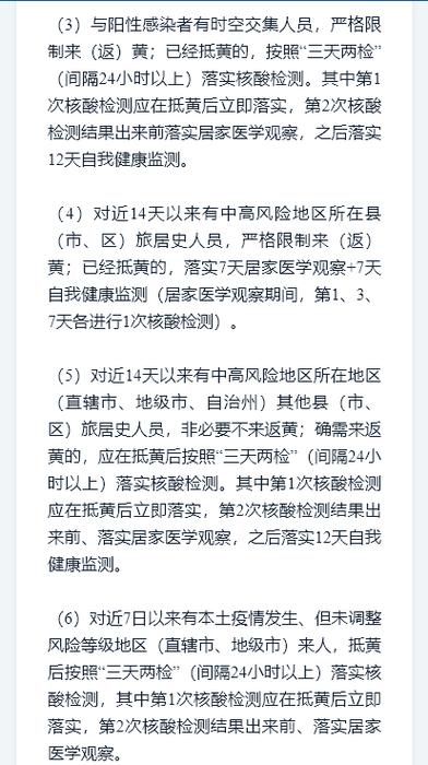 安庆疫情政策(安庆疫情防控最新通知)-第3张图片