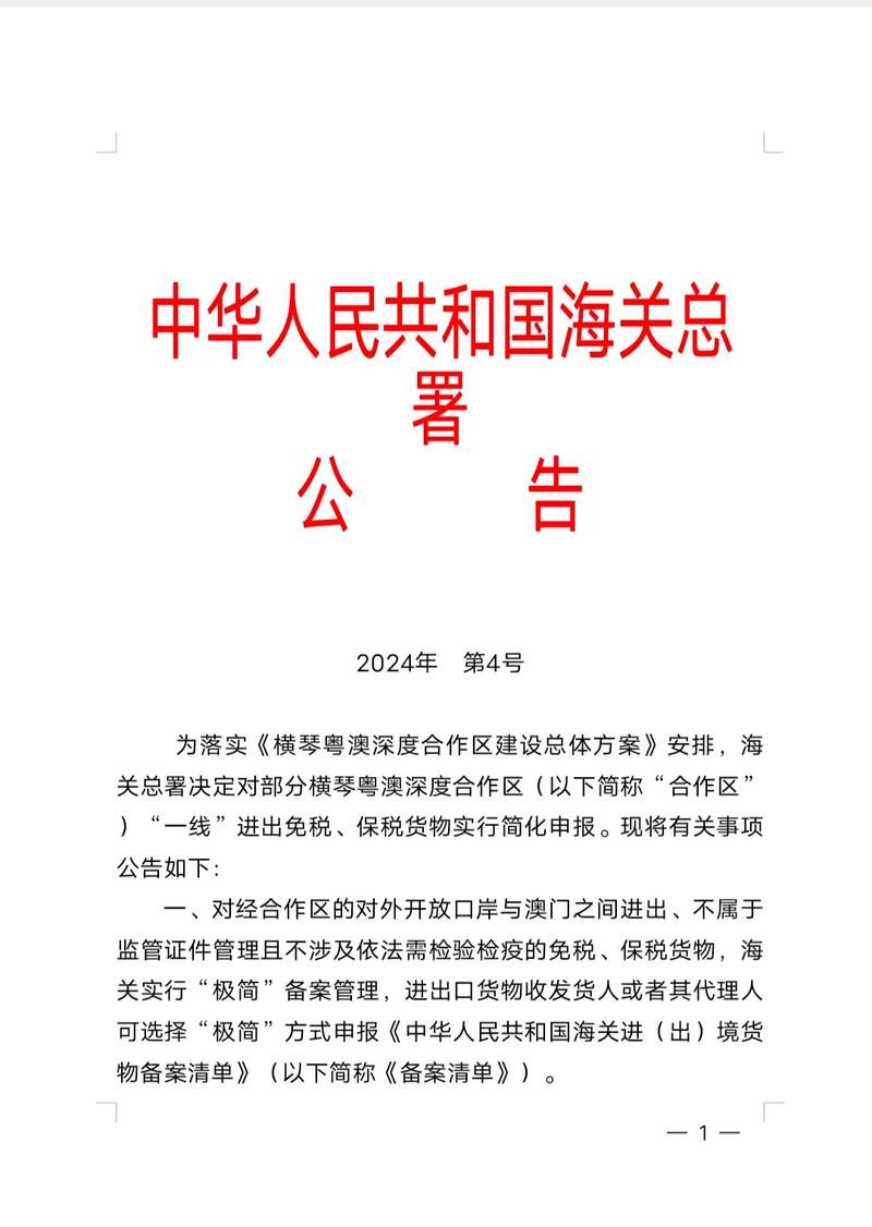 澳门过关疫情-澳门最新疫情通关-第3张图片 澳门过关疫情-澳门最新疫情通关-第3张图片