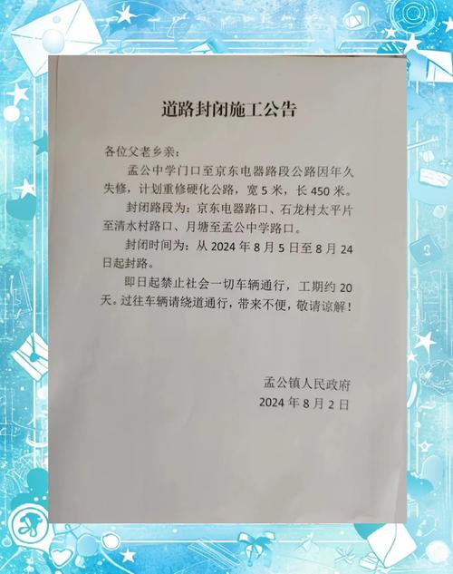 安陆疫情通知，安陆疫情通知最新-第6张图片