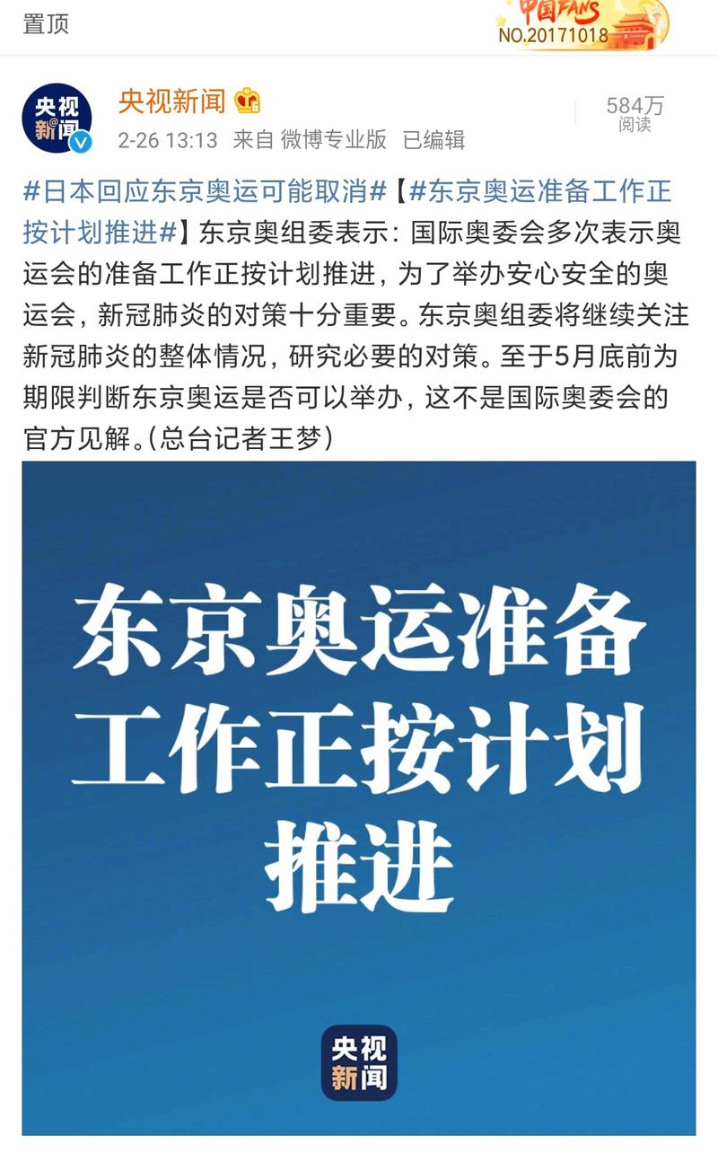 奥委会疫情,奥运会疫情2021-第2张图片 奥委会疫情,奥运会疫情2021-第2张图片