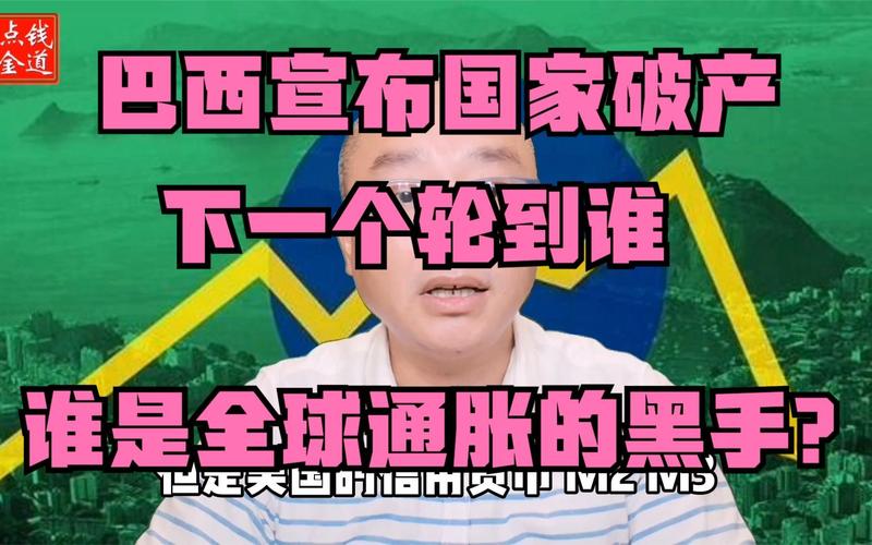 巴西疫情发钱(巴西疫情崩溃)-第3张图片