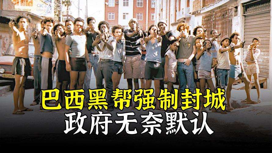 巴西疫情发钱(巴西疫情崩溃)-第4张图片