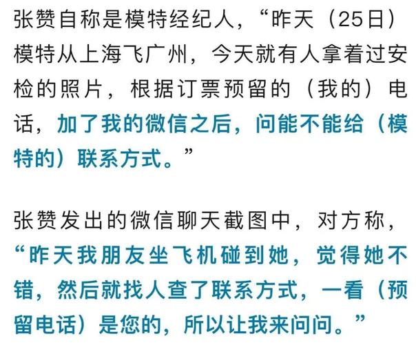 安检疫情故事(安检员的疫情个人感悟)-第4张图片