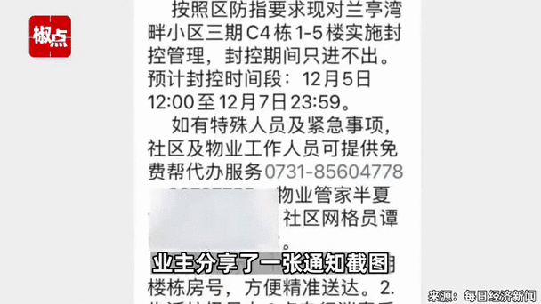 安阳疫情区域/安阳疫情区域分布图-第4张图片