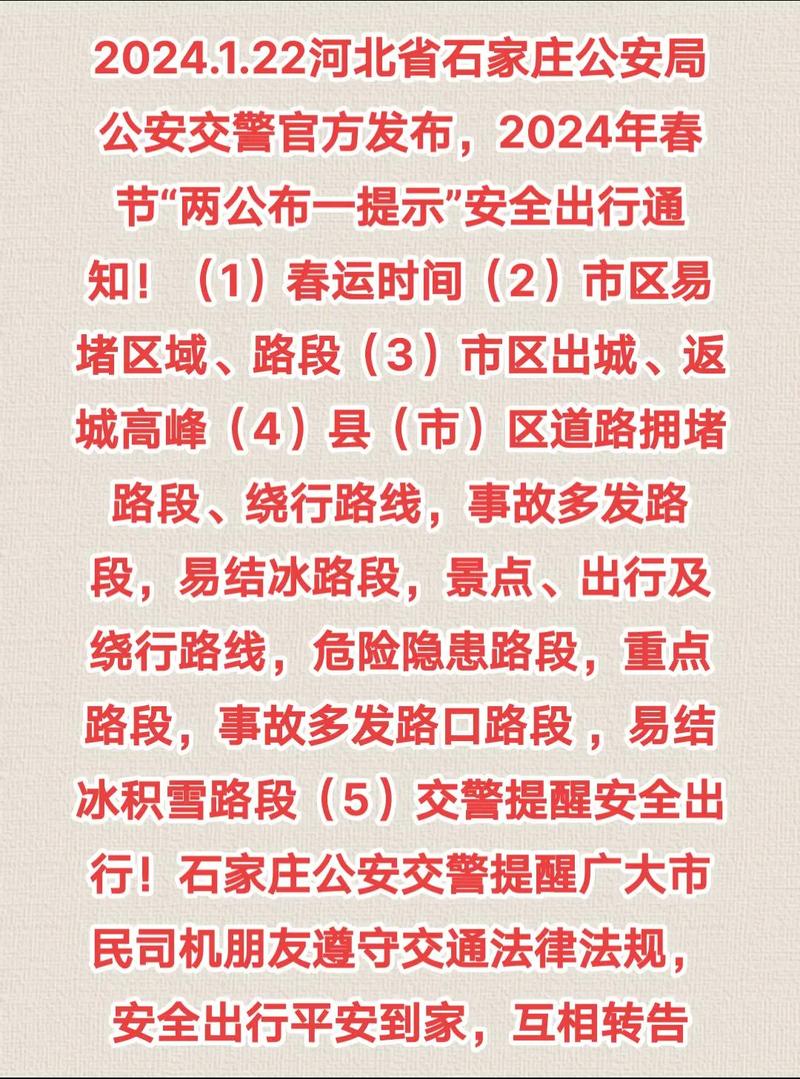石家庄外地车限行-2021石家庄外地车限行处罚-第6张图片 石家庄外地车限行-2021石家庄外地车限行处罚-第6张图片