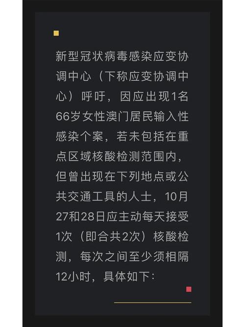 【澳门疫情最新,澳门疫情最新情况香港何时开放】-第6张图片 【澳门疫情最新,澳门疫情最新情况香港何时开放】-第6张图片