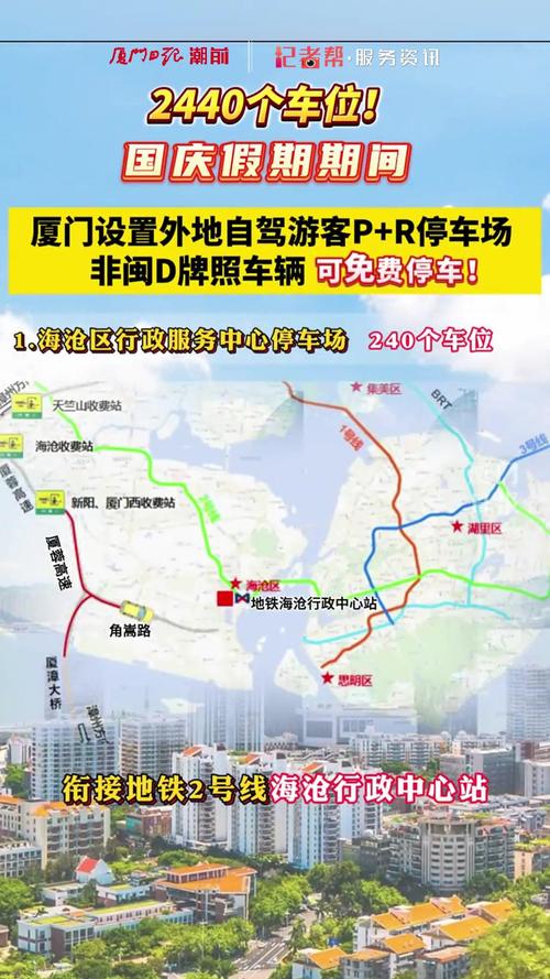 2017厦门岛内限行/厦门市岛内限行-第4张图片