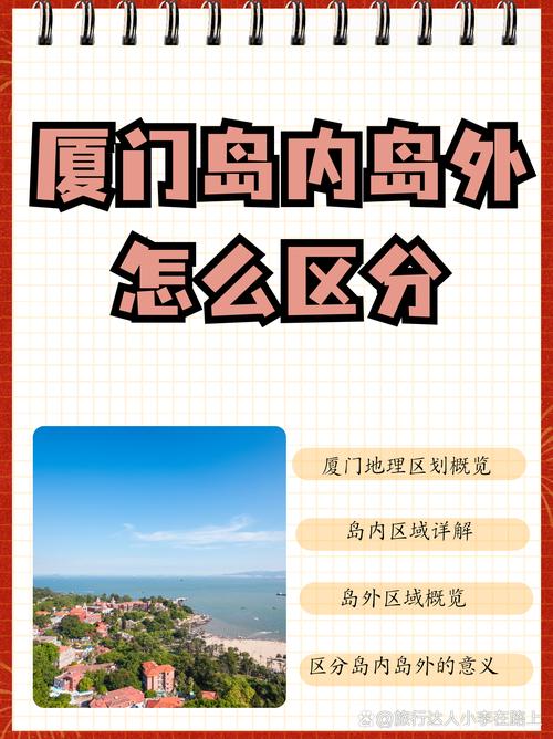2017厦门岛内限行/厦门市岛内限行-第5张图片
