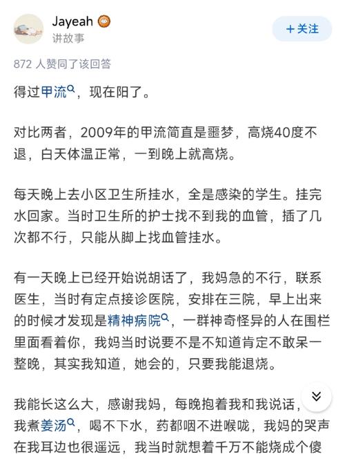 2009年疫情中国-0809年疫情