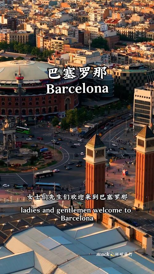 巴塞罗那是疫情(巴塞罗那华侨疫情严重吗)-第3张图片