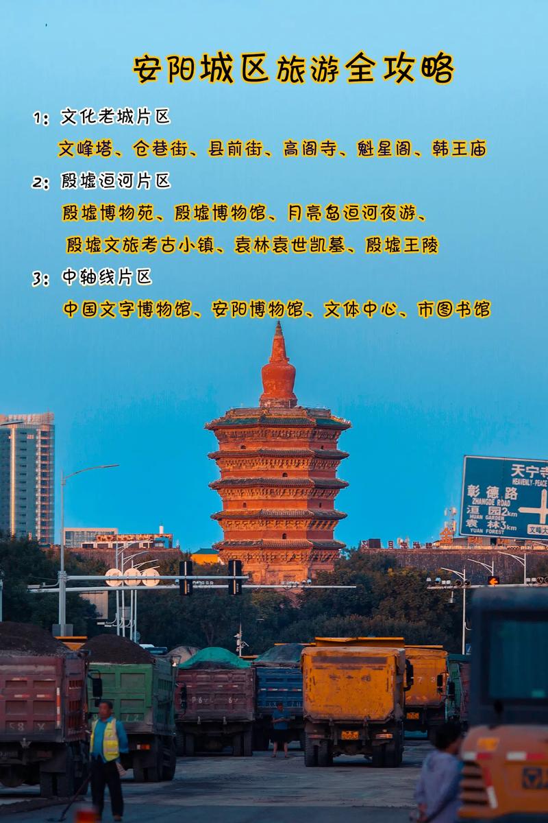 安阳疫情政策(安阳疫情管控措施)-第5张图片