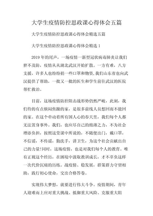 【新冠疫情心得,新冠疫情心得一年级怎么写】-第1张图片 【新冠疫情心得,新冠疫情心得一年级怎么写】-第1张图片