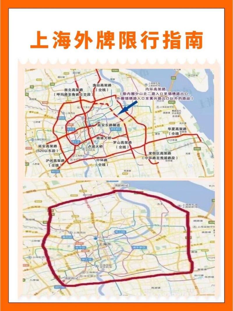 上海周末限行,上海限行新规周末-第5张图片 上海周末限行,上海限行新规周末-第5张图片