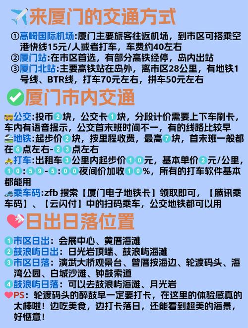 厦门单双号限行-厦门单双号限行怎么处罚