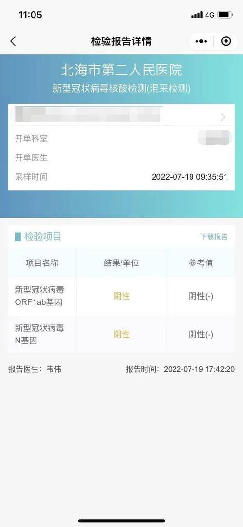 安徽疫情放行/安徽疫情安排-第5张图片 安徽疫情放行/安徽疫情安排-第5张图片
