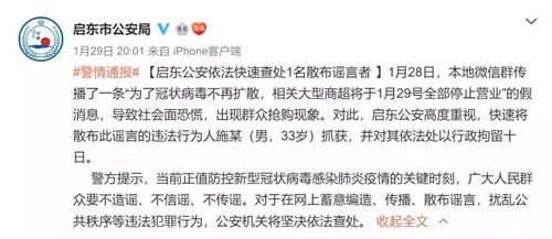 疫情期间谣言-疫情期间谣言有多少例-第1张图片