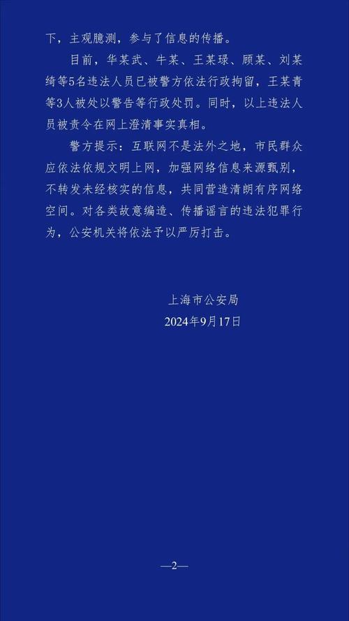 疫情期间谣言-疫情期间谣言有多少例-第2张图片