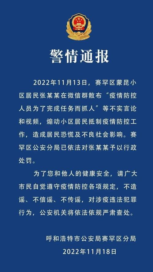 疫情期间谣言-疫情期间谣言有多少例-第3张图片