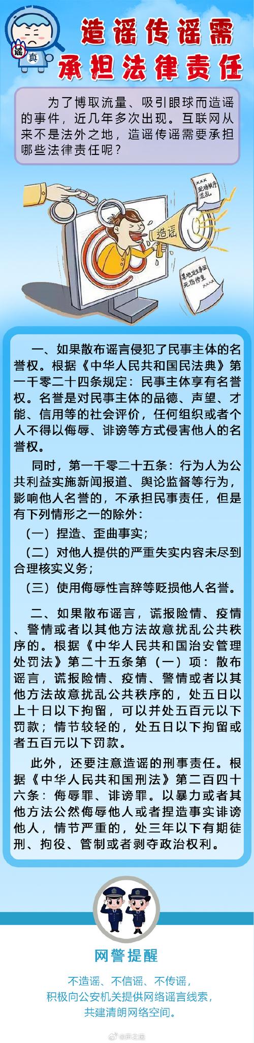 疫情期间谣言-疫情期间谣言有多少例-第7张图片