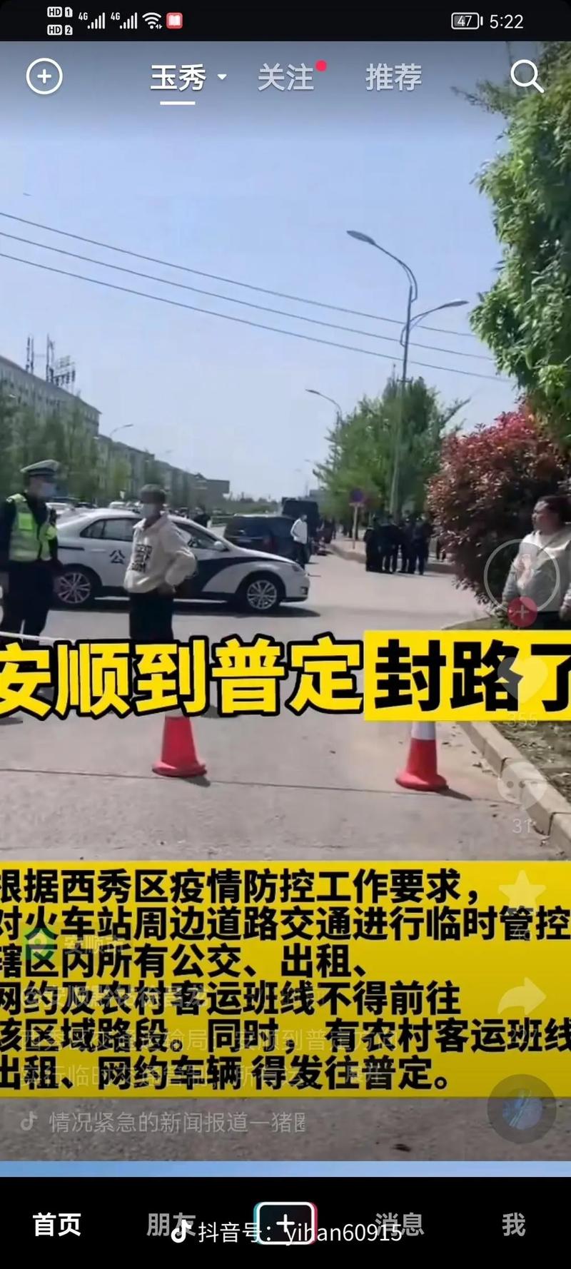 安顺的疫情/安顺疫情最新消息今天-第6张图片 安顺的疫情/安顺疫情最新消息今天-第6张图片