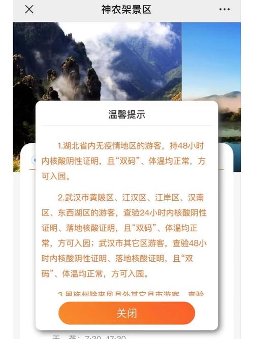 【神农架疫情,神农架疫情2020】