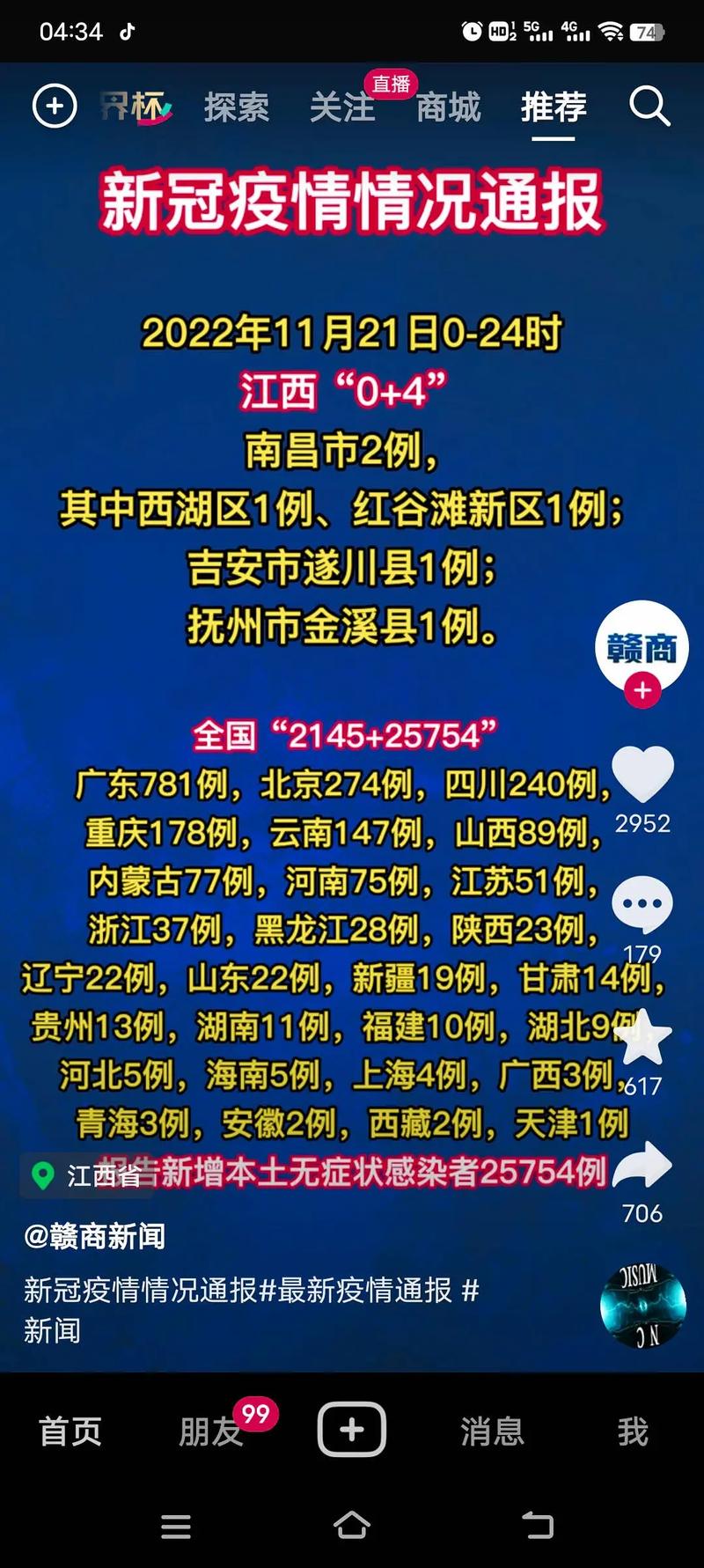 安福疫情如何-安福疫情防控最新公告-第1张图片 安福疫情如何-安福疫情防控最新公告-第1张图片