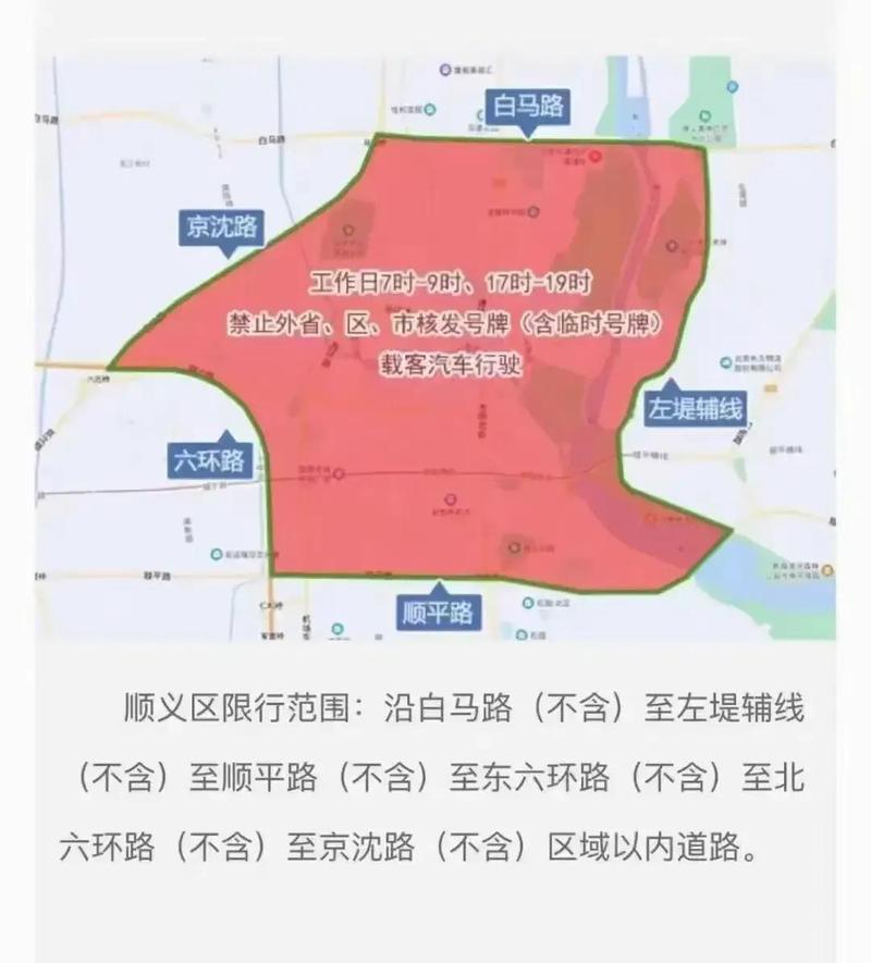 外地车限行处罚(外地车限行处罚标准)-第3张图片