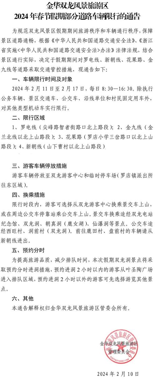 金华市限行-金华市限行吗外地车-第7张图片 金华市限行-金华市限行吗外地车-第7张图片