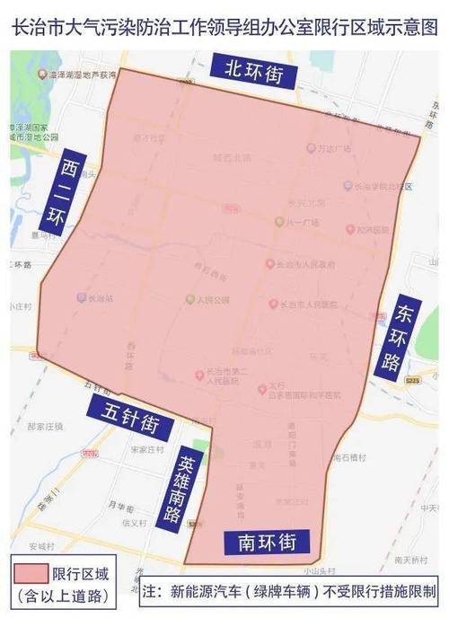 山西限行/山西限行政策-第4张图片