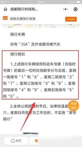 八一桥限行/八一大桥限行-第1张图片