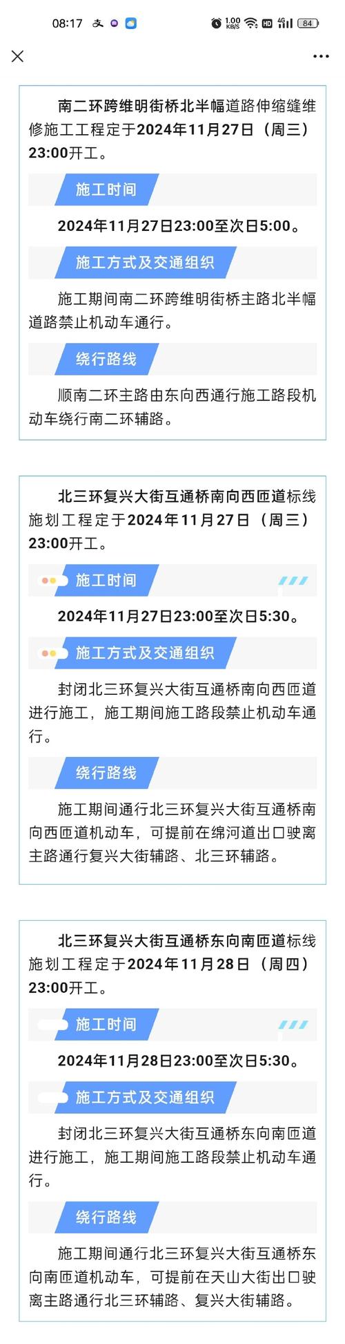 八一桥限行/八一大桥限行-第4张图片