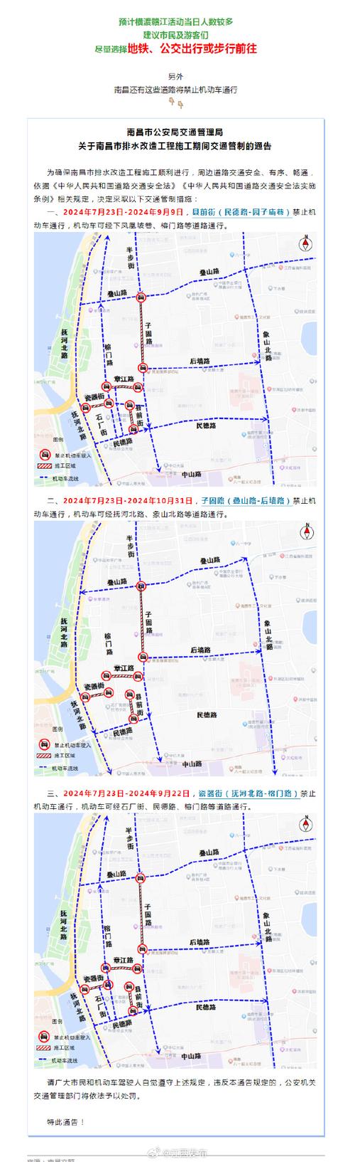 八一桥限行/八一大桥限行-第5张图片