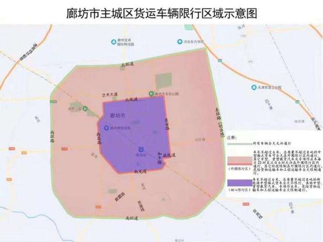 廊坊限行区域-廊坊限行区域图道路限不限-第4张图片