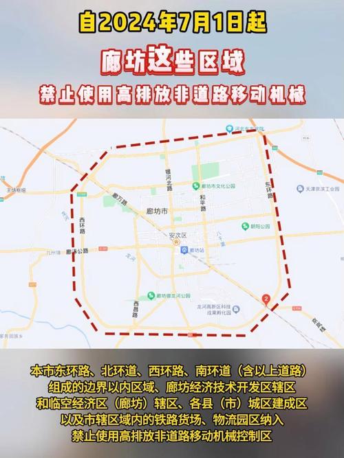 廊坊限行区域-廊坊限行区域图道路限不限-第5张图片