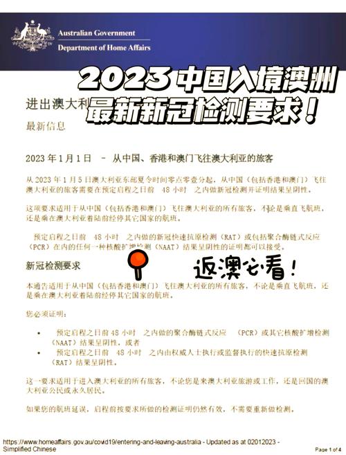 澳洲中国疫情/澳洲中国疫情最新情况-第7张图片
