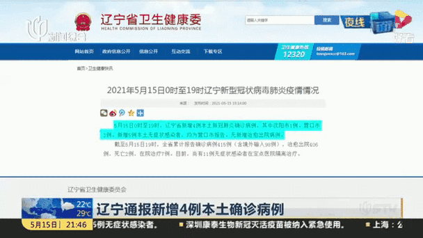 【安徽13号疫情,安徽11号新增】-第3张图片
