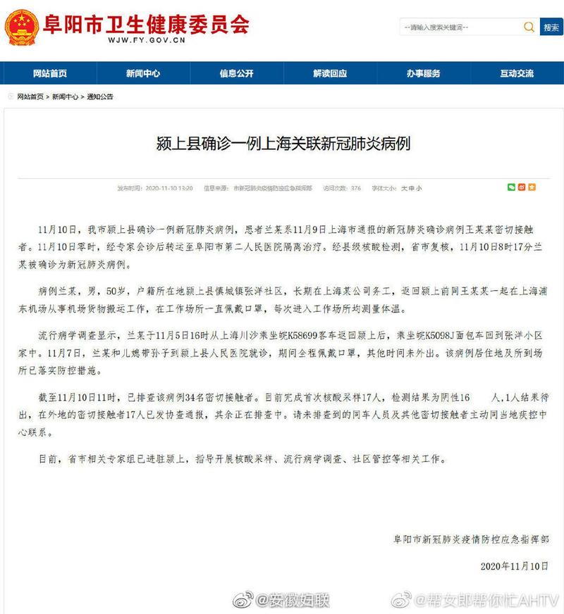 安徽疫情公布，安徽疫情公布最新消息