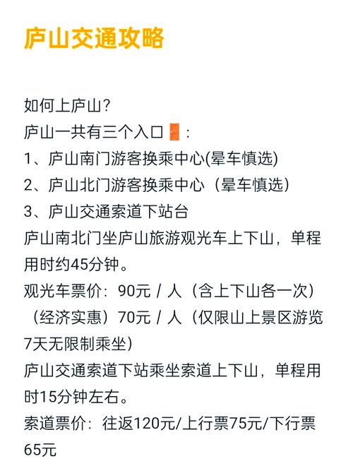 【庐山国庆限行,庐山国庆限行吗】-第3张图片 【庐山国庆限行,庐山国庆限行吗】-第3张图片