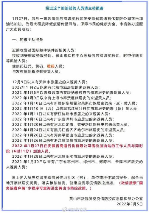 安徽疫情政策(安徽发布最新疫情管控政策)