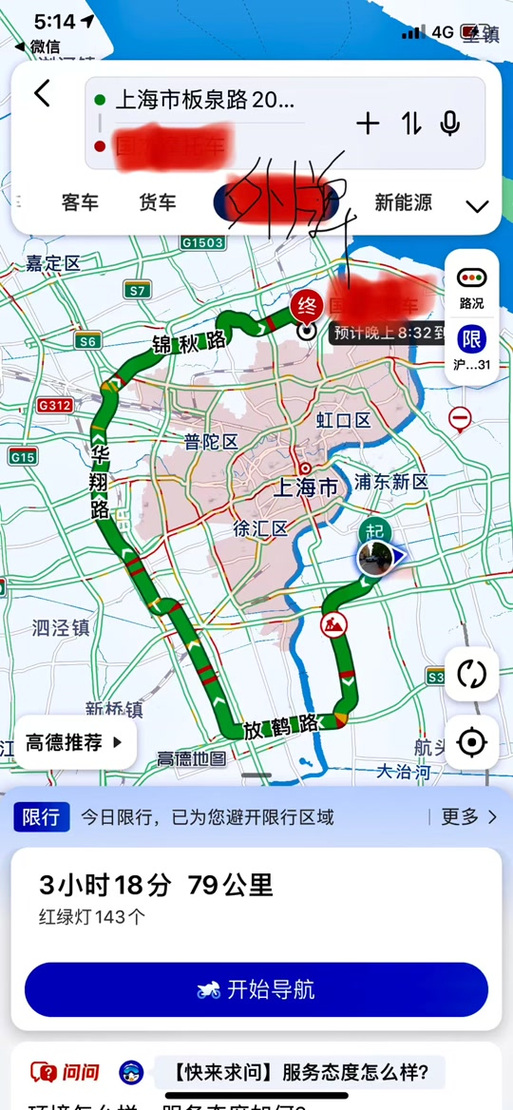 【外地车限行摄像头地图,外地限行拍照】-第5张图片 【外地车限行摄像头地图,外地限行拍照】-第5张图片