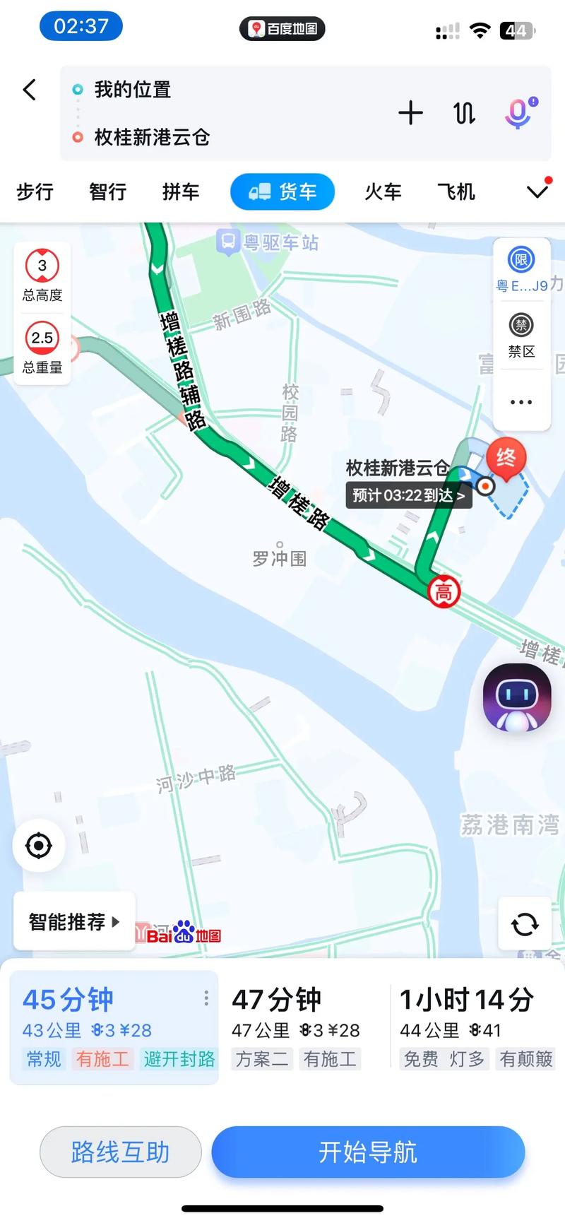 城市限行查询/城市限行时间-第1张图片 城市限行查询/城市限行时间-第1张图片