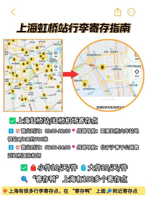 【虹桥火车站限行,虹桥火车站限行嘛】-第1张图片