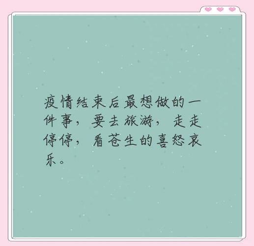 疫情期间最火的朋友圈,疫情期间朋友圈短句-第1张图片 疫情期间最火的朋友圈,疫情期间朋友圈短句-第1张图片