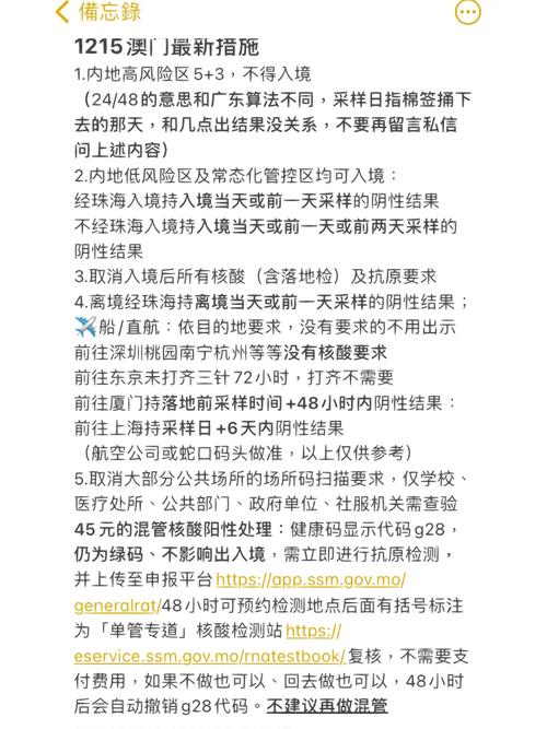 【澳门抗击疫情,澳门抗疫情况】-第2张图片